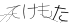 CAPTCHA
